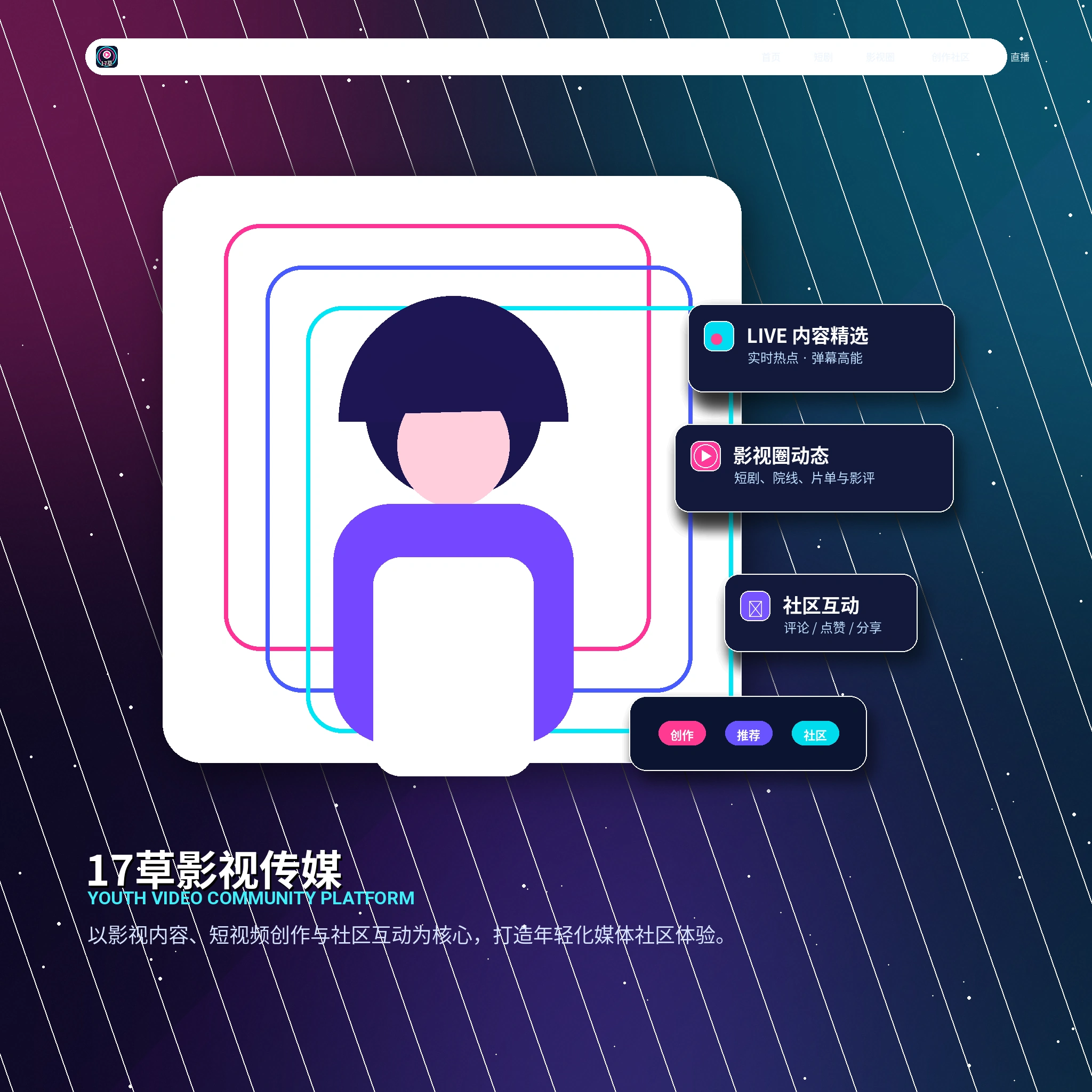 17c账户资料与登录指南